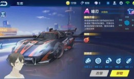 飞车手游最新套装爆料图,炫酷造型，等你来战！