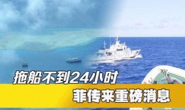 菲律宾最新局势爆料消息,最新爆料揭示权力斗争风云再起